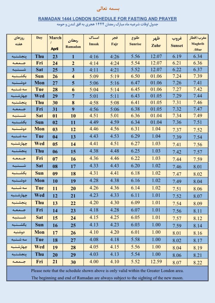 Prayer Timetable Islamic Universal Association